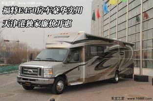 国产福特房车试驾视频