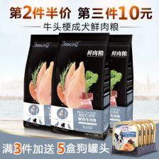 国产鲜肉狗粮评测视频,品质与口感的双重考验